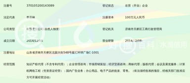 濟南盛凡知識產權代理 專業(yè)服務與信息咨詢詳解